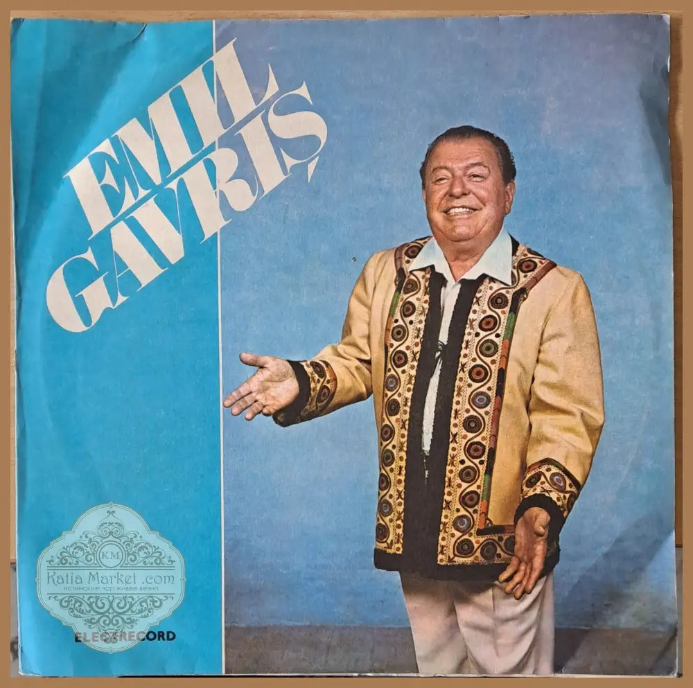 Emil Gavris - antique