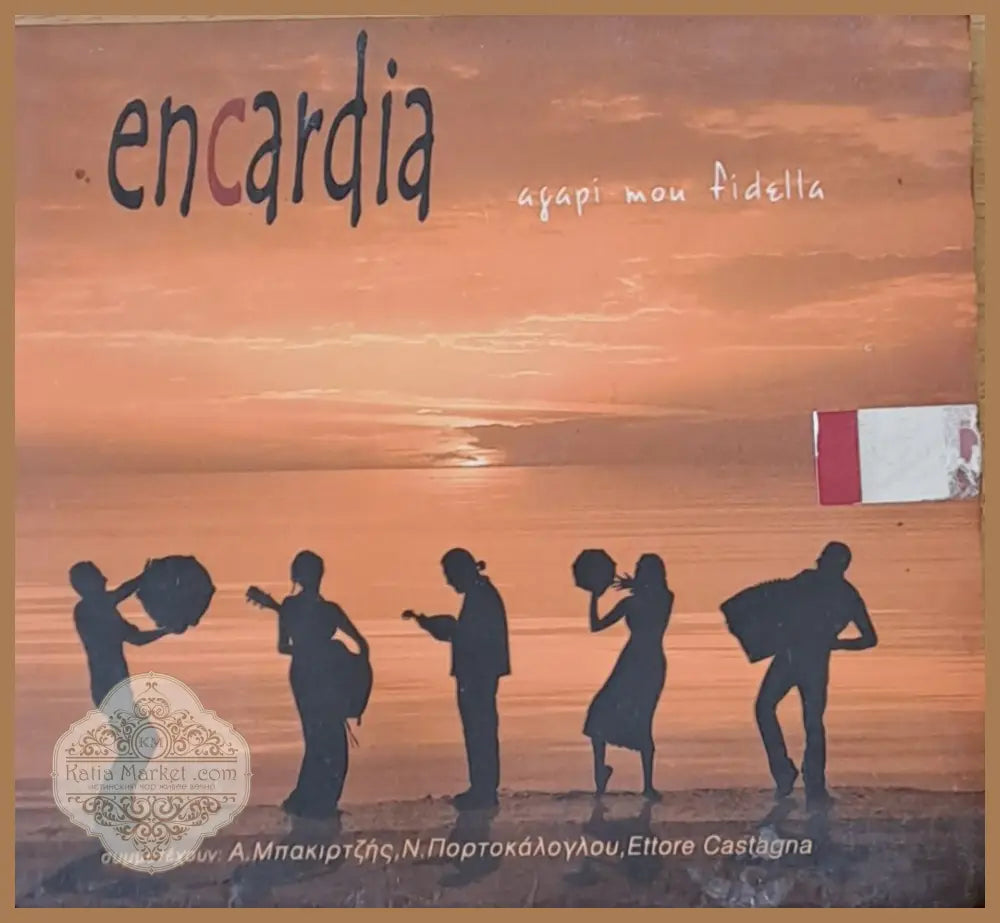 Encardia: αγάπη μου φιδέλλα - 1-CD - antique