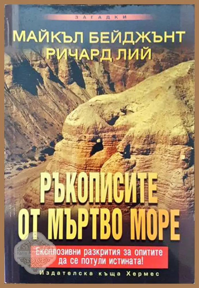 Энциклопедия символов - В. Бауер И. Дюмоц С. Гловин - Книги