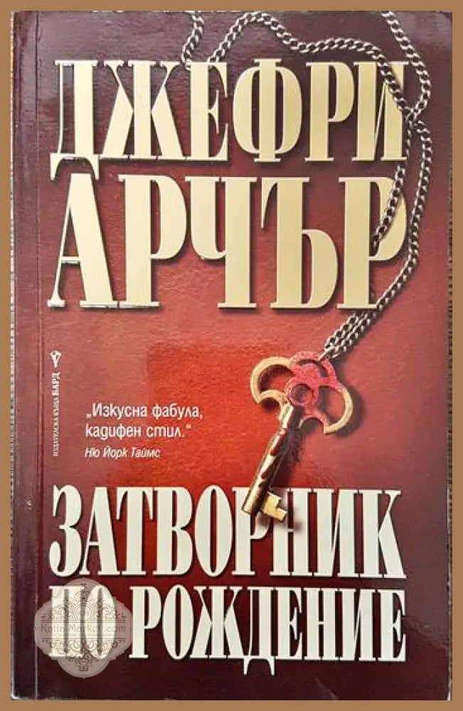 Энциклопедия символов - В. Бауер И. Дюмоц С. Гловин - Книги