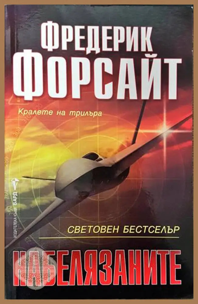 Энциклопедия символов - В. Бауер И. Дюмоц С. Гловин - Книги