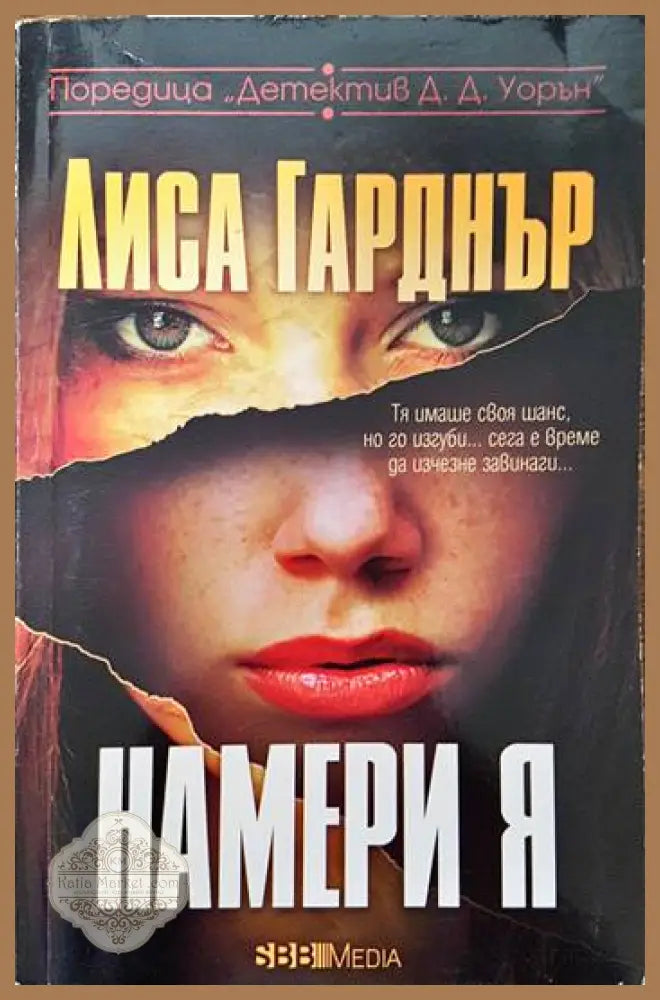 Энциклопедия символов - В. Бауер И. Дюмоц С. Гловин - Книги