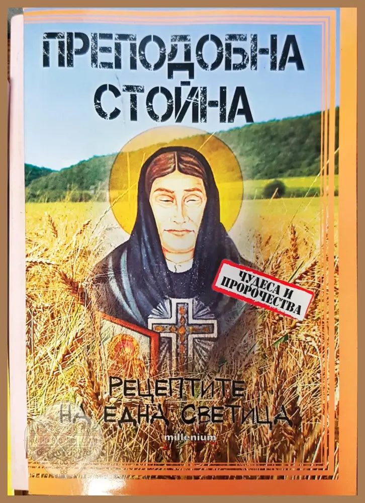 Енциклопедия за здраве дар (Копие) - Книги