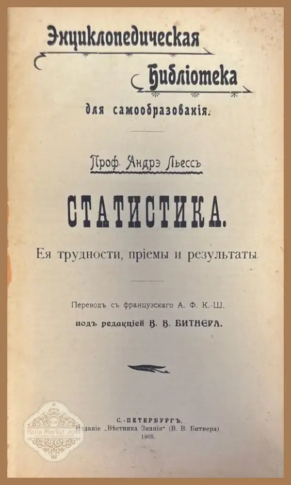 Энциклопедическая Библиотека для самообразования (310) - Книга