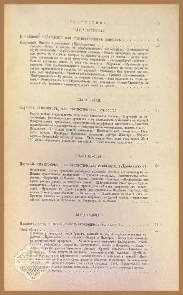 Энциклопедическая Библиотека для самообразования (310) - Книга