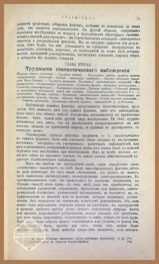 Энциклопедическая Библиотека для самообразования (310) - Книга