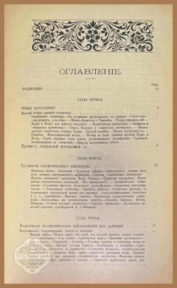 Энциклопедическая Библиотека для самообразования (310) - Книга