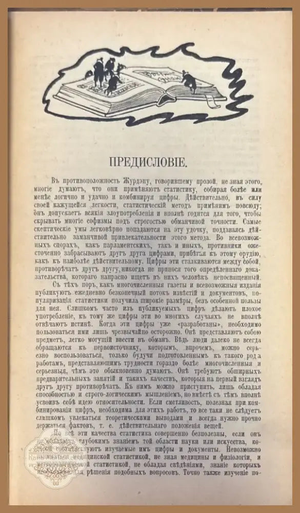 Энциклопедическая Библиотека для самообразования (310) - Книга