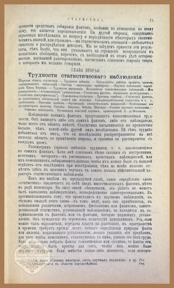 Энциклопедическая Библиотека для самообразования - Андрэ Льессъ - Книги