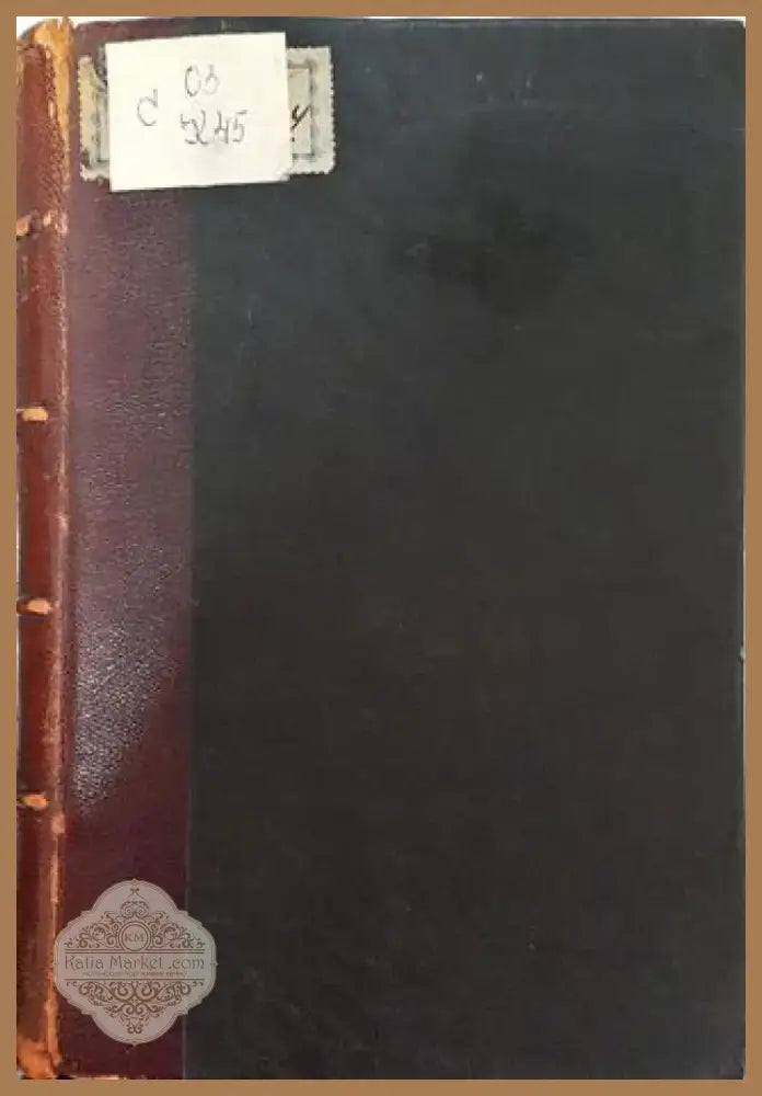 Енциклопедически речникъ. Часть 2: Л-П (1000) - Книга
