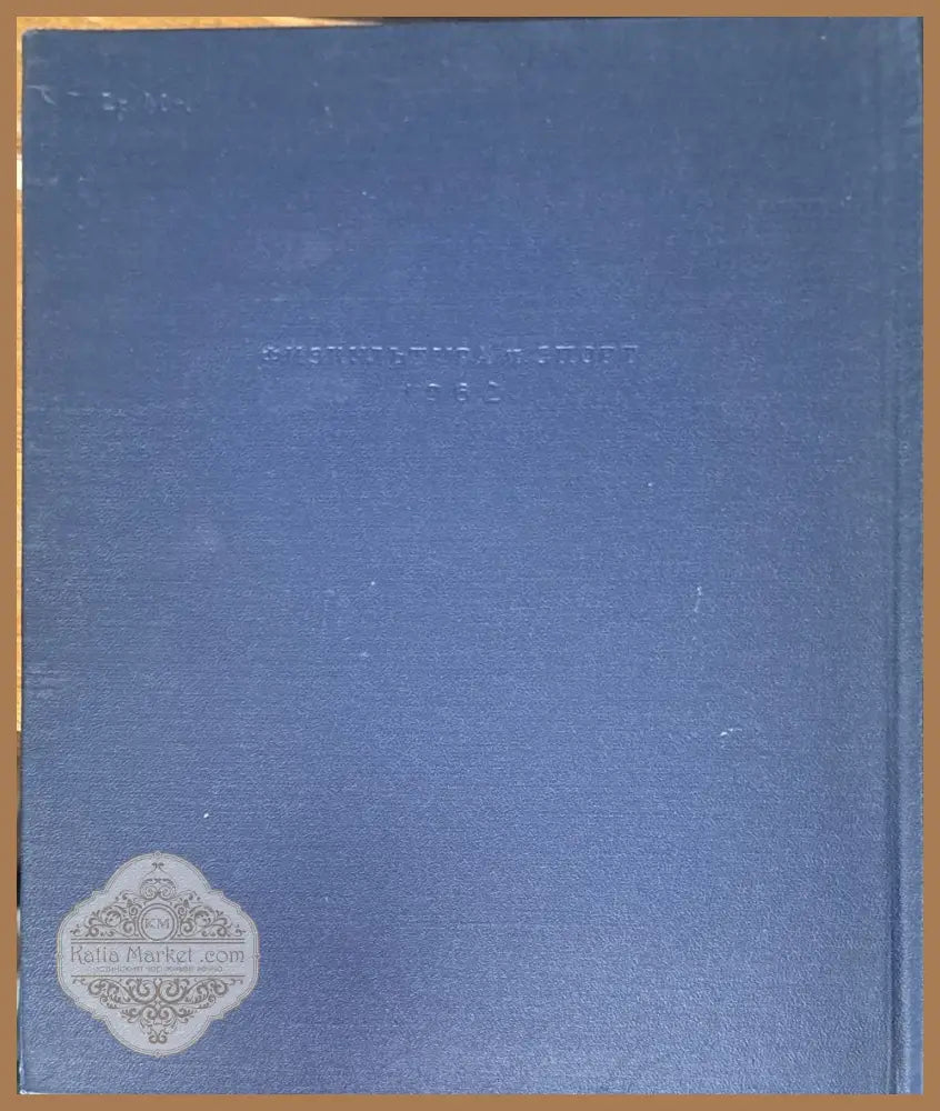 Енциклопедический словарь. Том I II III - Aвторски колектив - Книги