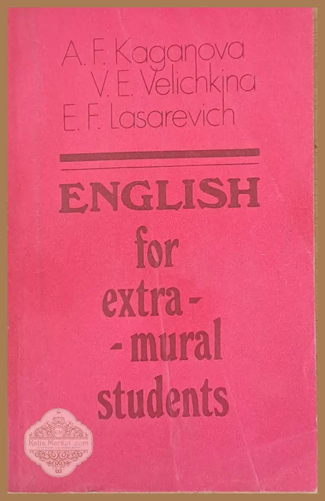 English for extra-mural students - A.F. Kaganova V.E. Velichkina E. Lasarevich - Книги