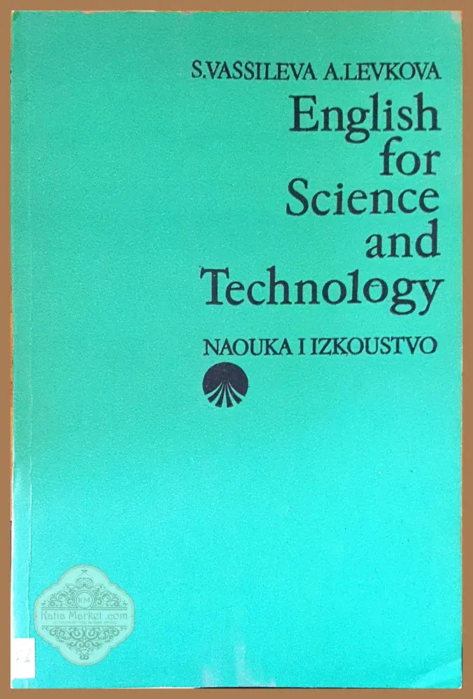 English for Science and Technology - S. Vasileva A. Levkova - Книги