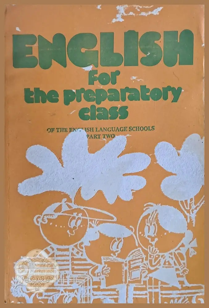 English for the preparatory class part two - E. Nesheva M. Pwykova N. Ketskarova - Книги