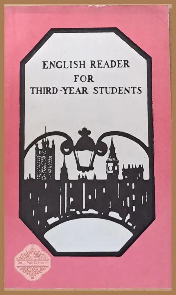 English Reader for Third-Year Students - Авторски колектив Ernst and Young - Книги