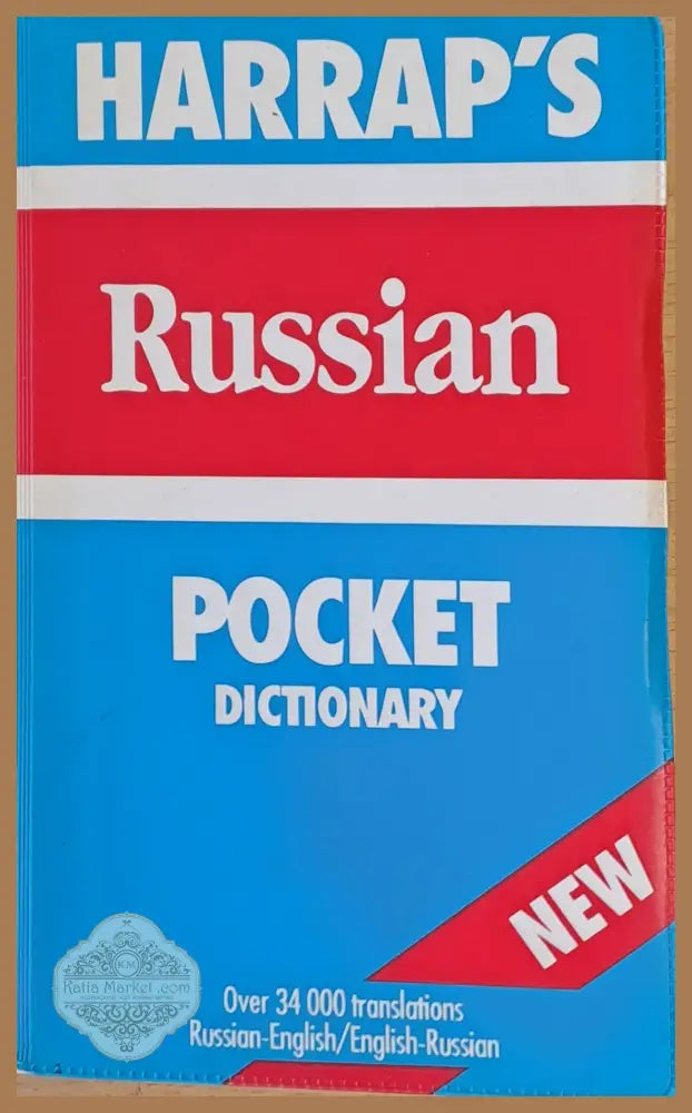 English-Russian Russian-English Pocket Dictionary - O.P. Benyuch G. V. Chernov - Книги