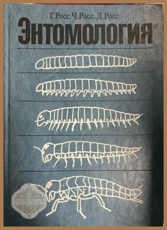 Корица на Энтомология