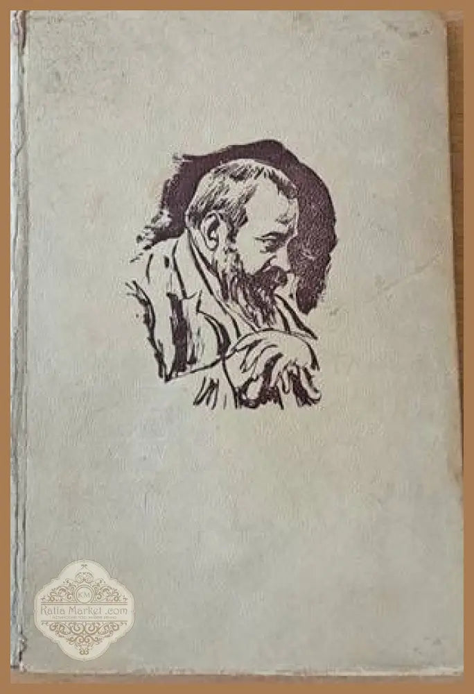 Епически песни шесто издание - Пенчо Славейков - Книги