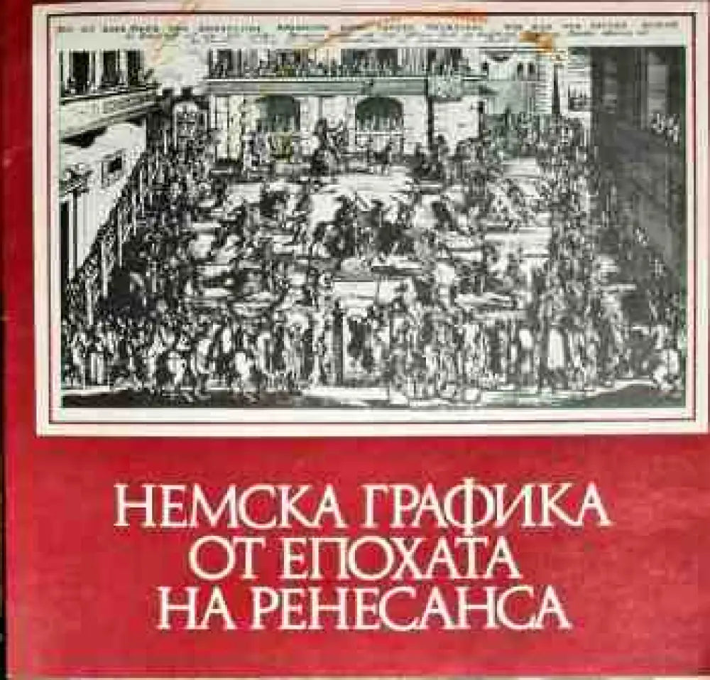 Эрмитаж (1920) - Книга