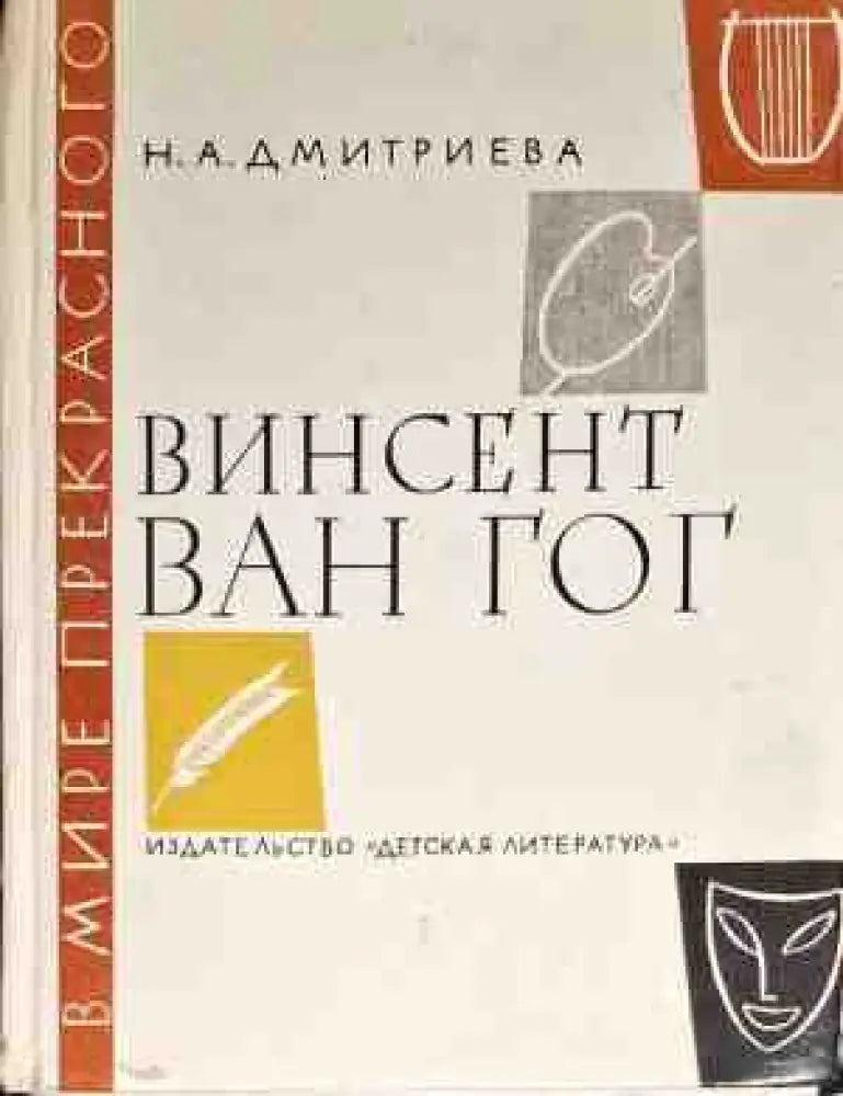 Эрмитаж (1920) - Книга