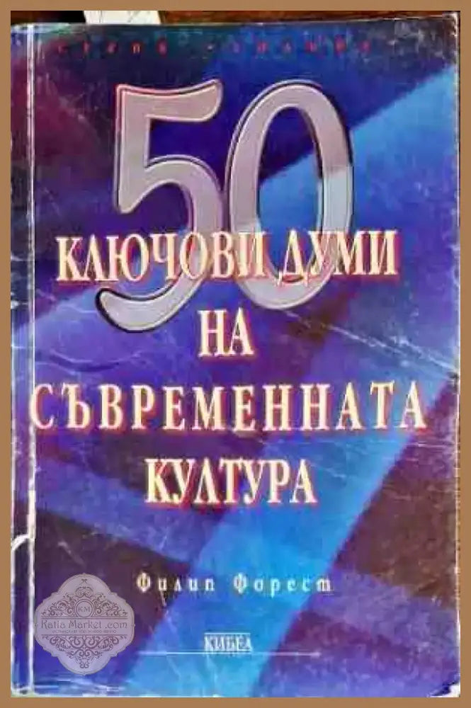 Эрмитаж (1920) - Книга