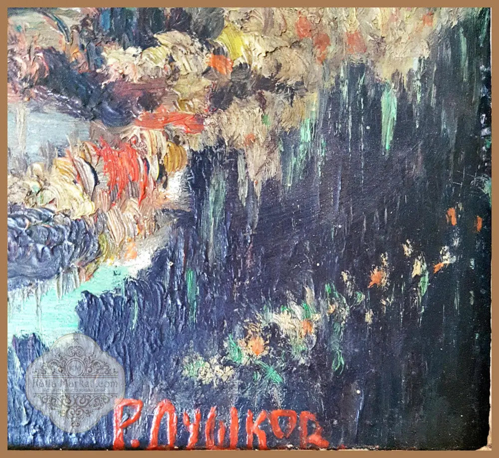 Есенен пейзаж- масло - Р. Душков - Картина