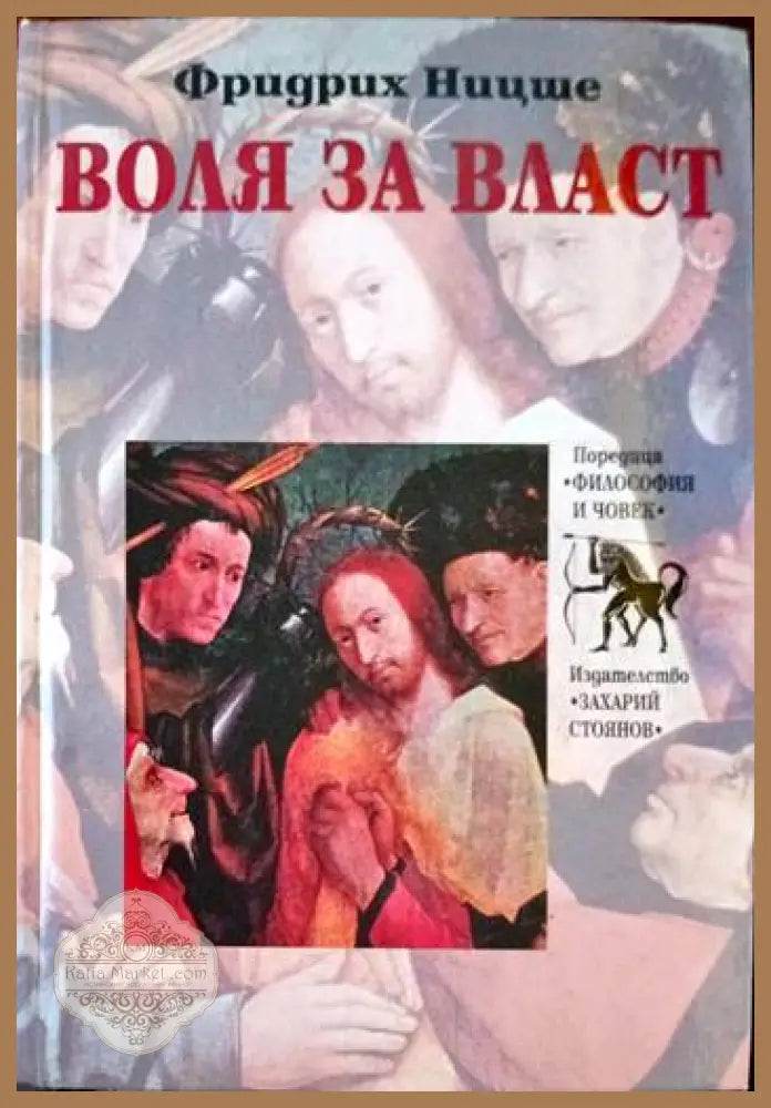 Естетическото Кант Шелинг Хегел - Искра Цонева - Книги
