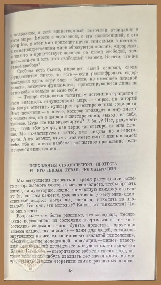 Эстетика нигилизма - Ю. Н. Давыдов - Книги