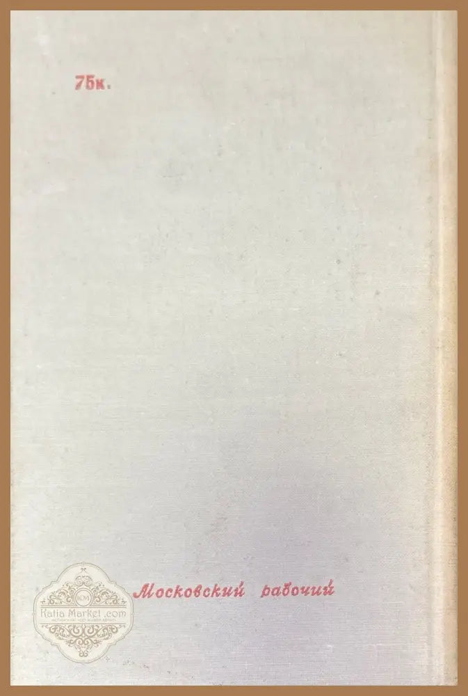 Эстетика нигилизма - Ю. Н. Давыдов - Книги