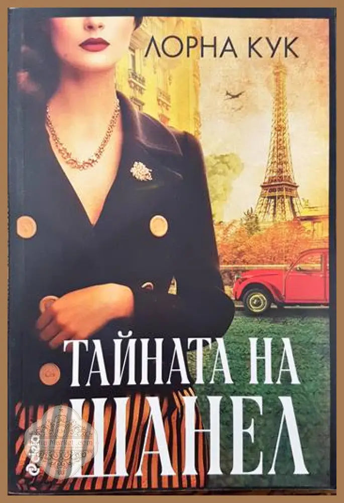 Етюди от жълтата къща - Кирил Наги - Книги
