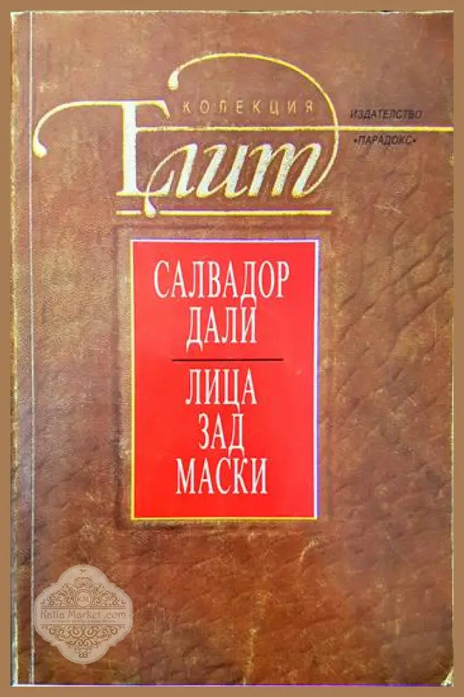 Етюди от жълтата къща - Кирил Наги - Книги