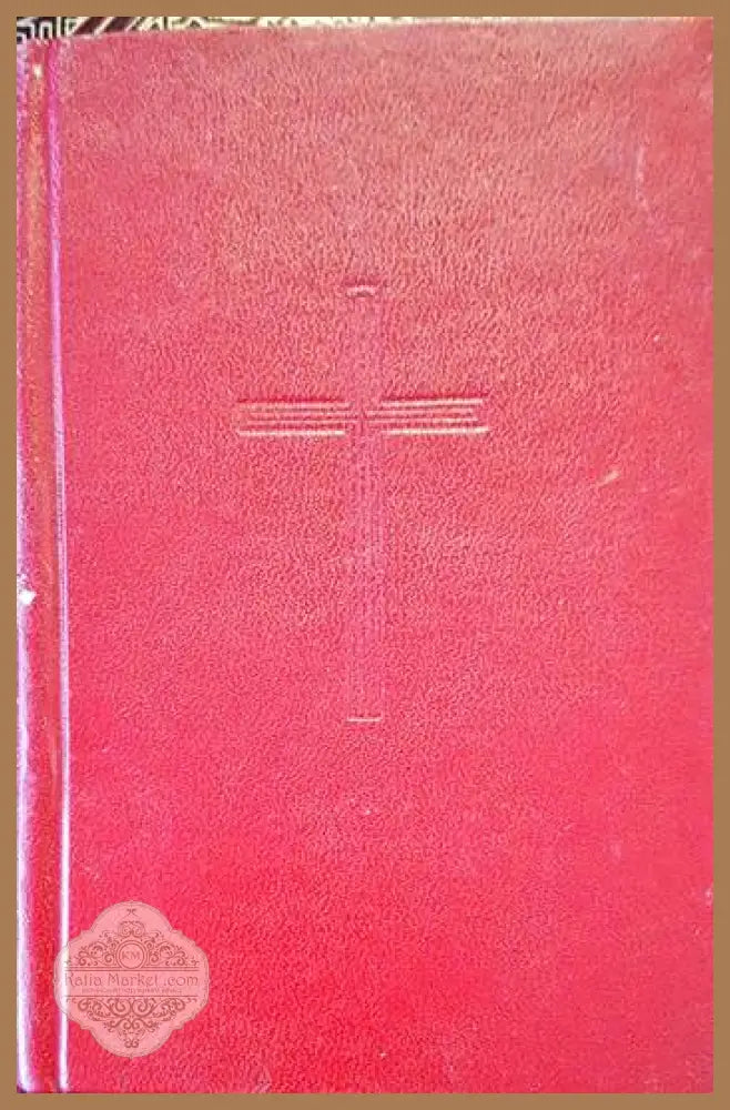 Evangelishes Kirchengesangbuch - --- - Книги