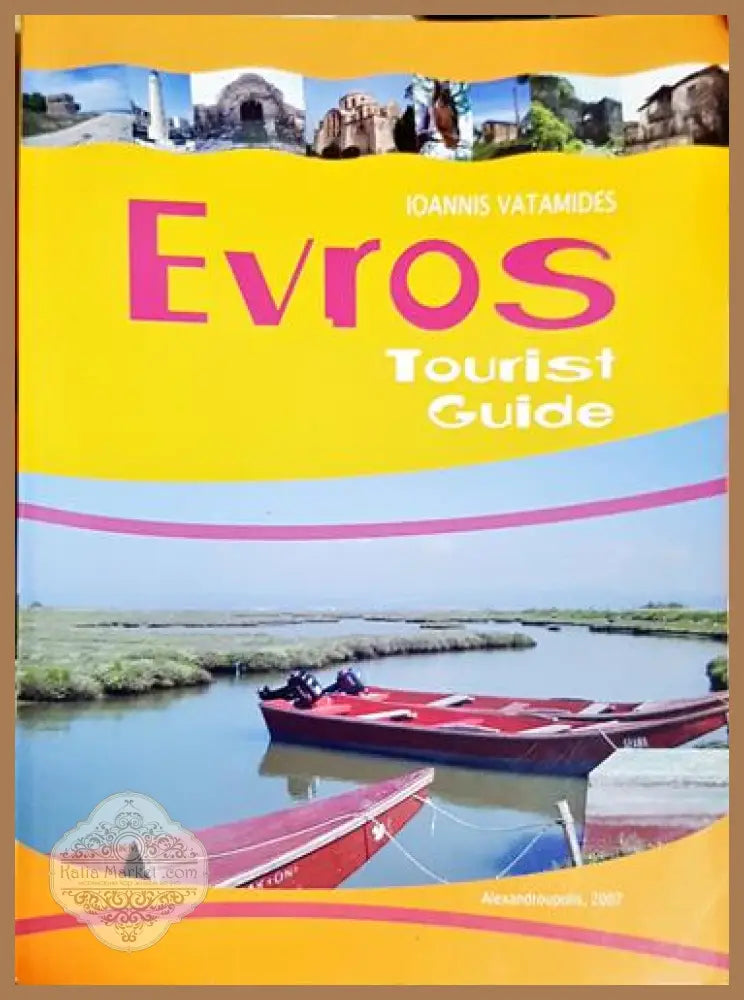 Evros. Tourist guide - Ioannis Vatamides - Книга