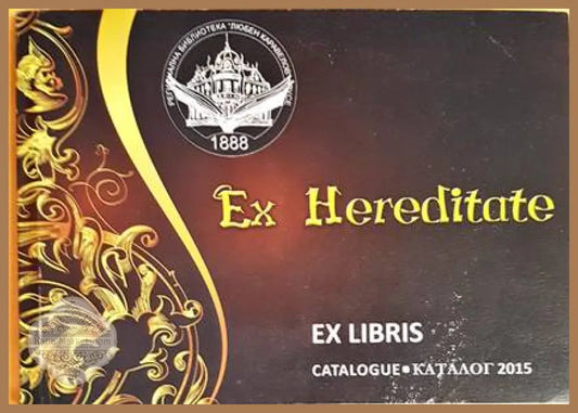 Ex Hereditate - Албум - Книги