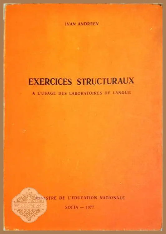 Exercises structuraux - Ivan Andreev - Книги