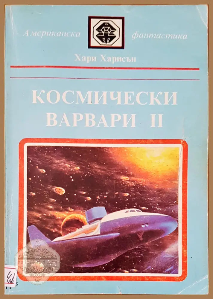 Ездачите на дракони сами създават правилата - Ребека Ярос - Книги