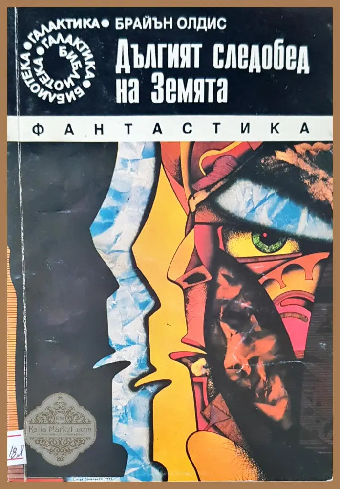 Ездачите на дракони сами създават правилата - Ребека Ярос - Книги