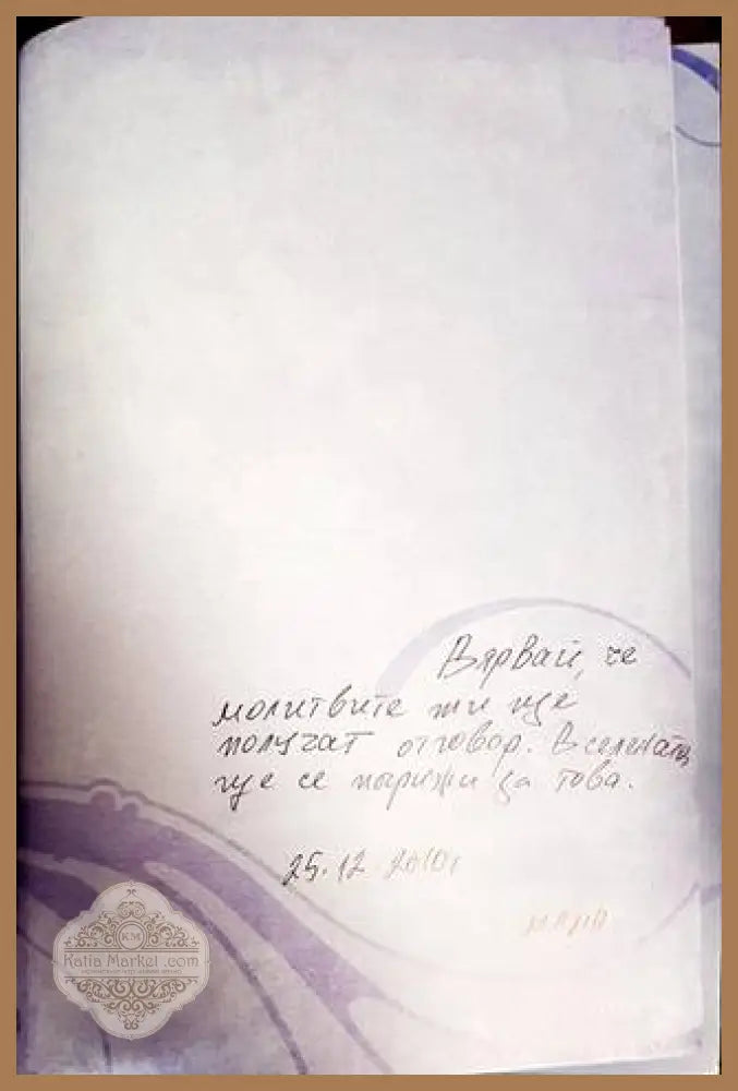 Ежедневни напътствия от вашите ангели - Дорийн Върчу - Книги