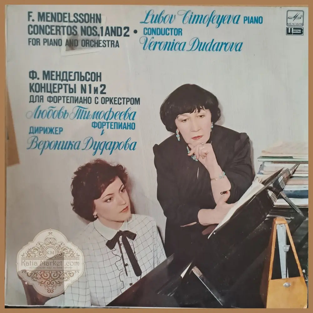 Ф. Мендельсон: Концерты № 1 и 2 для фортепиано с оркестром. Любовь Тимофеева - пиано - antique