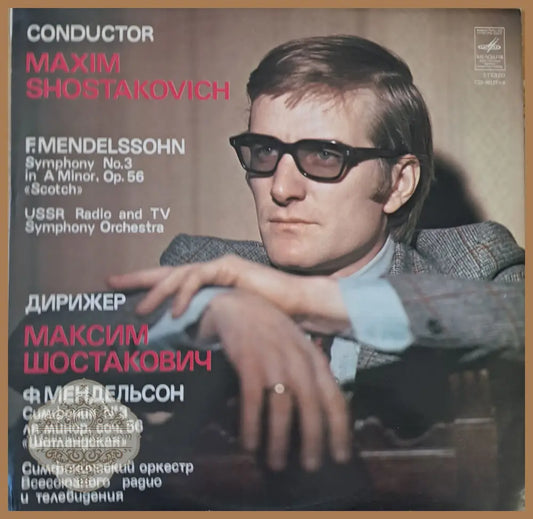 Ф. Мендельсон: Симфония № 3 ля минор соч. 56. Дирижер: Максим Шостакович - antique