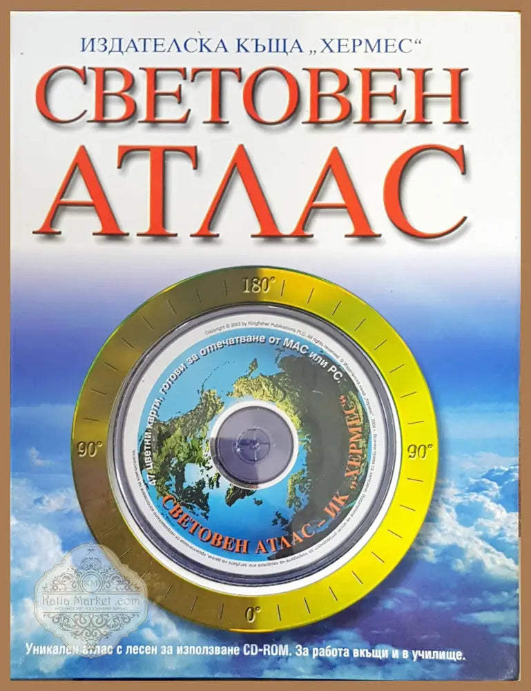 Family world atlas - Авторски колектив - Книги