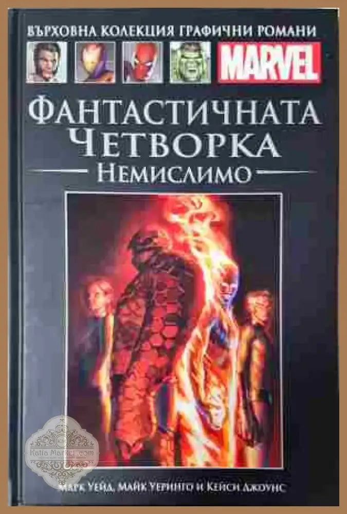 Фантастичната четворка: Немислимо - Книга