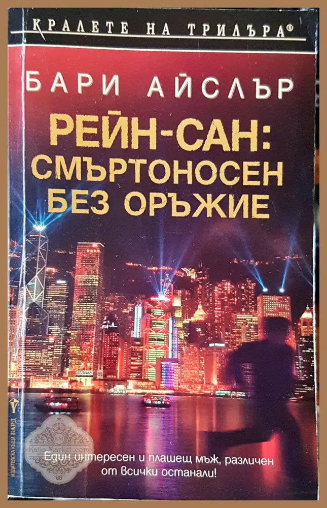 Фантом - Ю Несбьо - Книги