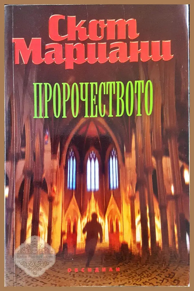 Фантом - Ю Несбьо - Книги