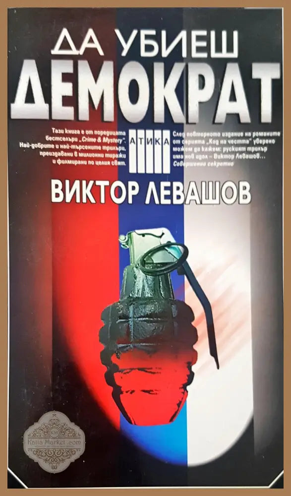 Фантом - Ю Несбьо - Книги