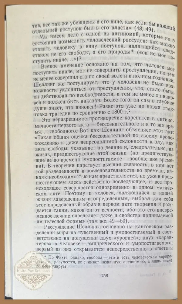 Философия фихте и современность - П. П. Гайденко - Книги