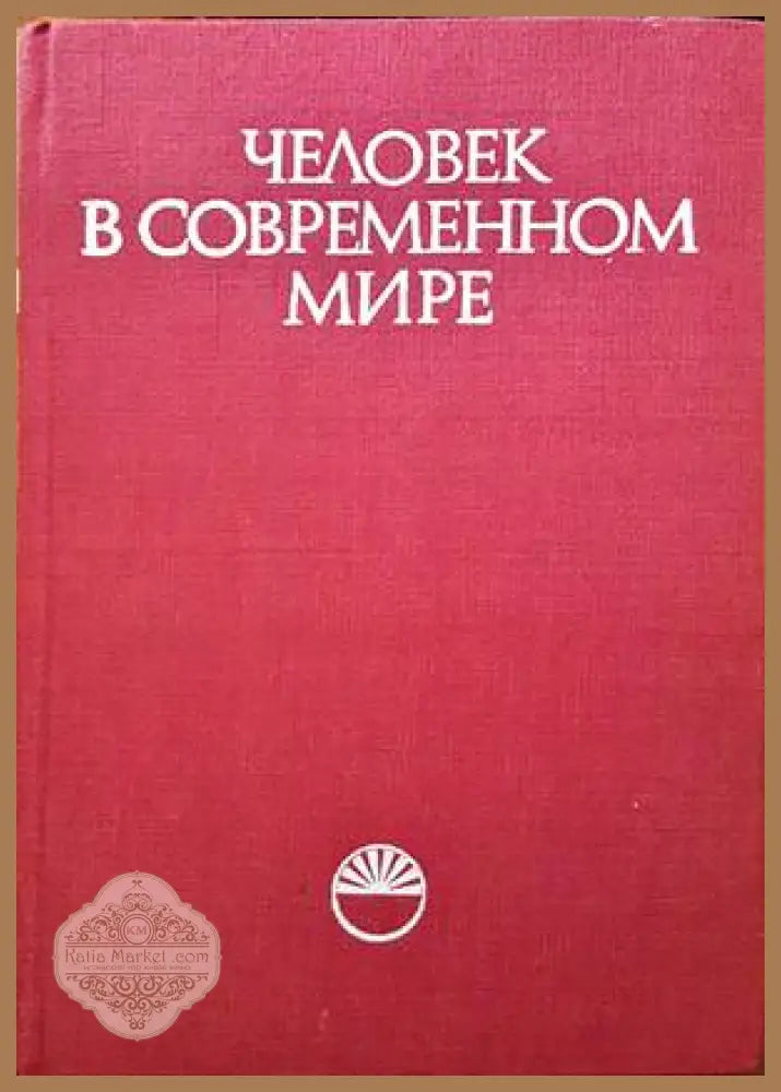 Философская энциклопедия. Том 5 - Аварски колектив - Книги
