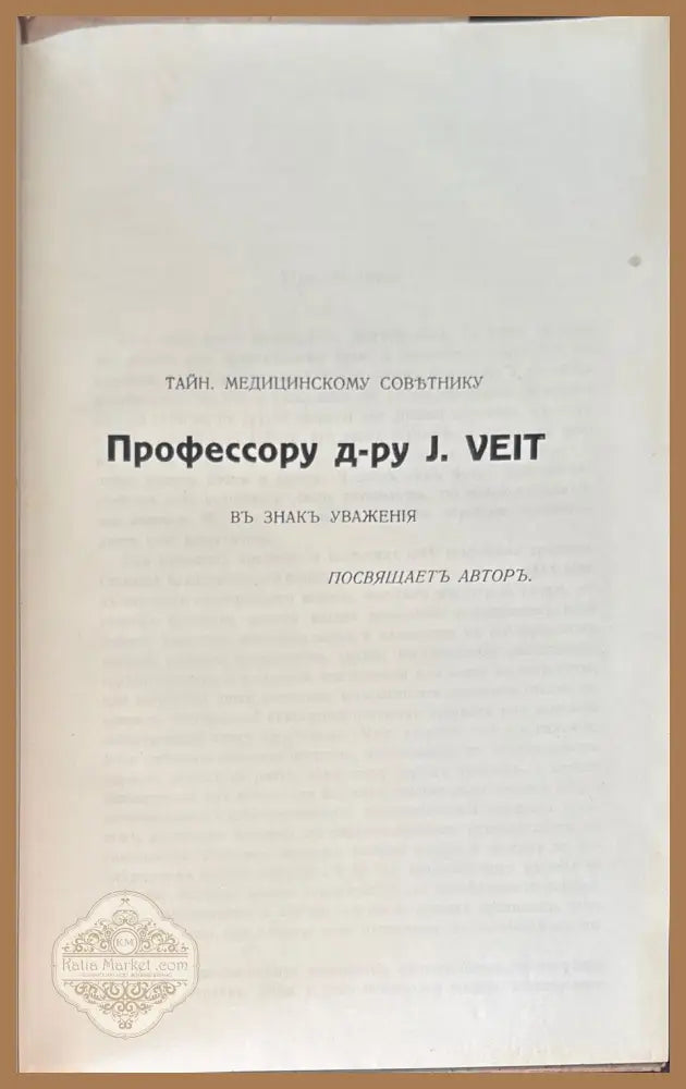 Физиология и патология послъродового периода - Dr. F. Fromme - Книги