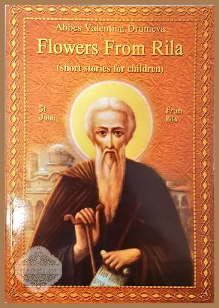 Flowers From Rila - Abbes Valentina Drumeva - Книги