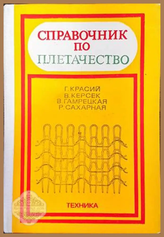 Формовъчни материали и смеси - Александър Брадваров Калчо Миховски Петър Иванов - Книги